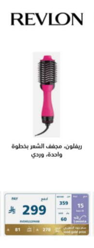 Hair Care in eXtra, Saudi Arabia Offers - Saudi Arabia Hair Appliances available at eXtra in KSA, Saudi Arabia, Saudi - Khamis Mushait
