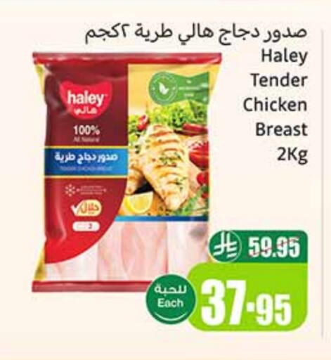 صدور دجاج available at أسواق عبد الله العثيم in مملكة العربية السعودية, السعودية, سعودية - تبوك