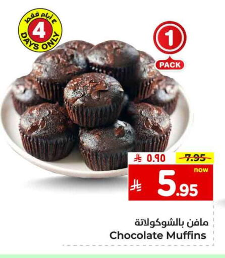 available at Hyper Al Wafa in KSA, Saudi Arabia, Saudi - Ta'if
