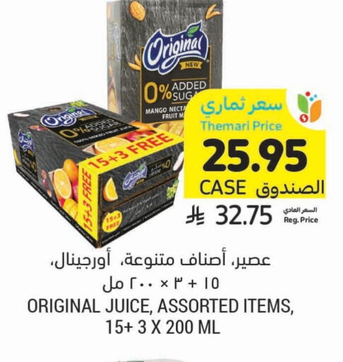 Mango available at Tamimi Market in KSA, Saudi Arabia, Saudi - Hafar Al Batin