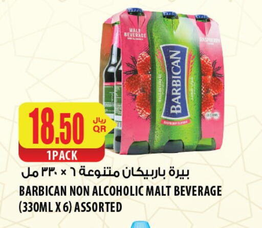 بربيكان available at شركة الميرة للمواد الاستهلاكية in قطر - الشحانية