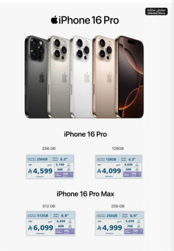 APPLE iPhone 16 available at eXtra in KSA, Saudi Arabia, Saudi - Ta'if