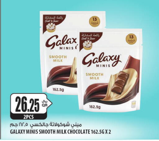 جالكسي available at شركة الميرة للمواد الاستهلاكية in قطر - الشحانية