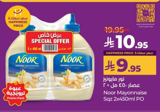 NOOR Mayonnaise available at LULU Hypermarket in KSA, Saudi Arabia, Saudi - Dammam