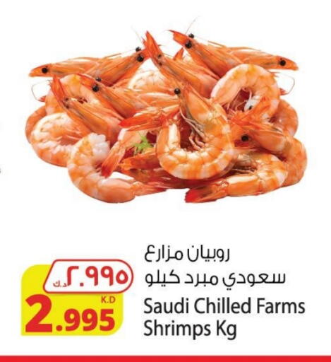 available at شركة المنتجات الزراعية الغذائية in الكويت - محافظة الجهراء
