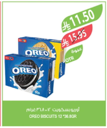 OREO available at Farm  in KSA, Saudi Arabia, Saudi - Sakaka