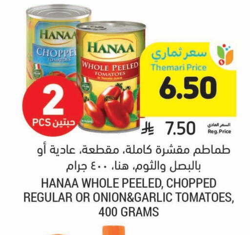 Hanaa available at Tamimi Market in KSA, Saudi Arabia, Saudi - Medina