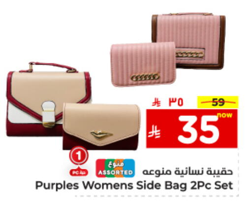 Ladies Bag available at Hyper Al Wafa in KSA, Saudi Arabia, Saudi - Dammam