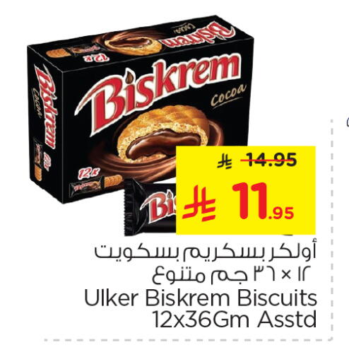 available at Nesto in KSA, Saudi Arabia, Saudi - Al Khobar