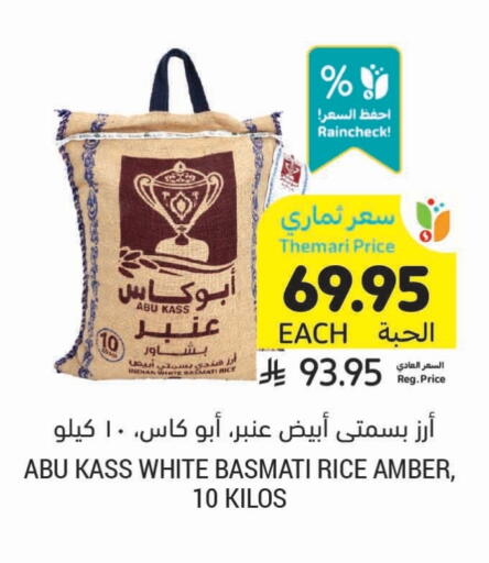 Basmati / Biryani Rice available at Tamimi Market in KSA, Saudi Arabia, Saudi - Ar Rass