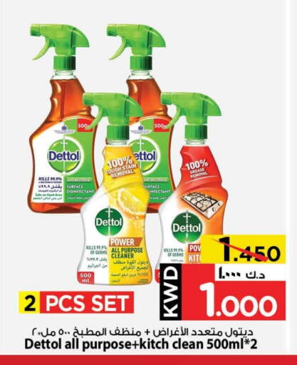 DETTOL Disinfectant available at Mark & Save in Kuwait - Ahmadi Governorate