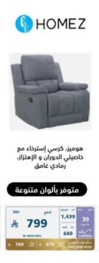 available at eXtra in KSA, Saudi Arabia, Saudi - Al Khobar
