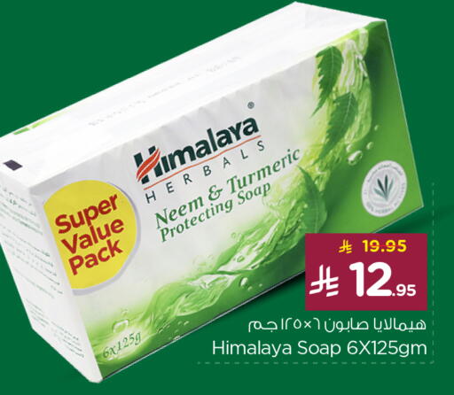 هيمالايا available at نستو in مملكة العربية السعودية, السعودية, سعودية - الخرج