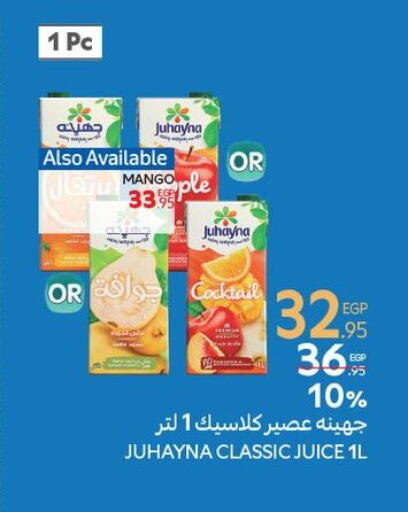 Mango available at Carrefour  in Egypt - Cairo