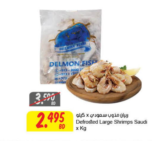 available at The Sultan Center in Bahrain