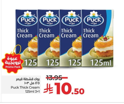 PUCK available at LULU Hypermarket in KSA, Saudi Arabia, Saudi - Dammam