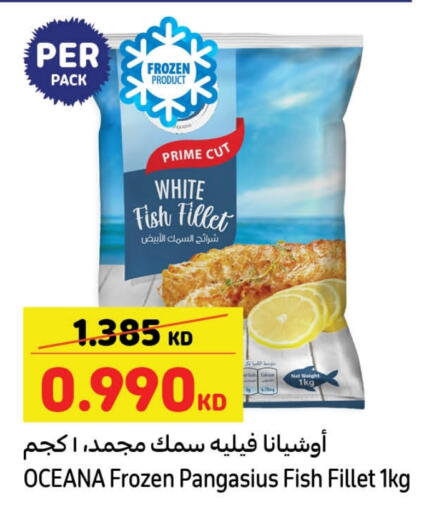 available at كارفور in الكويت - محافظة الجهراء