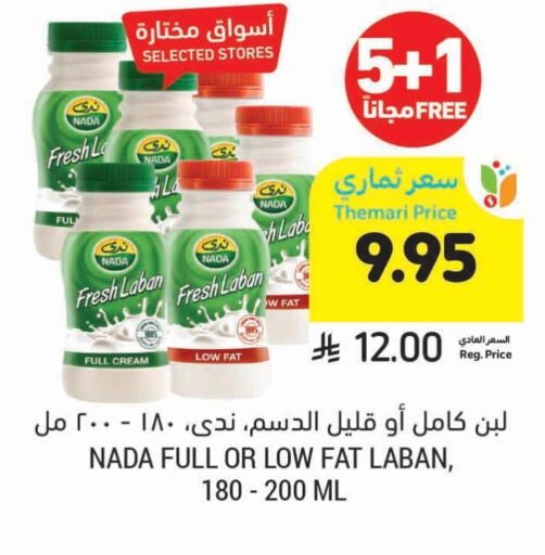 NADA Laban available at Tamimi Market in KSA, Saudi Arabia, Saudi - Al Khobar