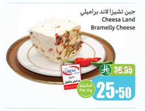 available at Othaim Markets in KSA, Saudi Arabia, Saudi - Rafha