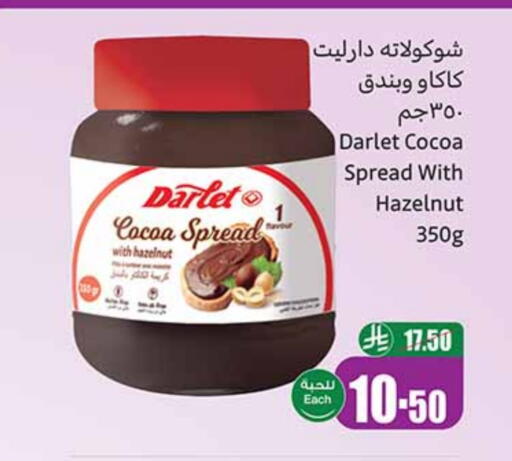 الصلصات والسبريد in أسواق عبد الله العثيم, المملكة العربية السعودية Offers - المملكة العربية السعودية شوكولاتة للدهن available at أسواق عبد الله العثيم in مملكة العربية السعودية, السعودية, سعودية - خميس مشيط
