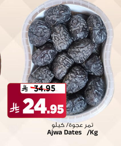 available at المدينة هايبرماركت in مملكة العربية السعودية, السعودية, سعودية - الرياض