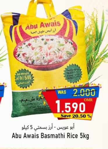 أرز بسمتي / برياني available at القوت هايبرماركت in عُمان - مسقط‎
