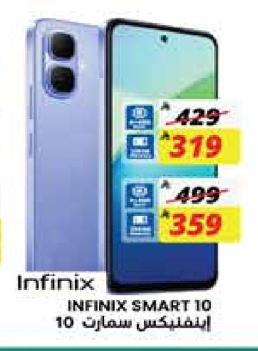 INFINIX available at City Flower in KSA, Saudi Arabia, Saudi - Jubail