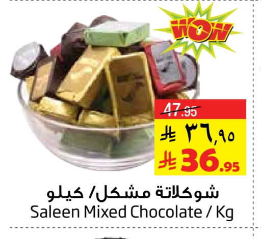 available at Layan Hyper in KSA, Saudi Arabia, Saudi - Al Khobar