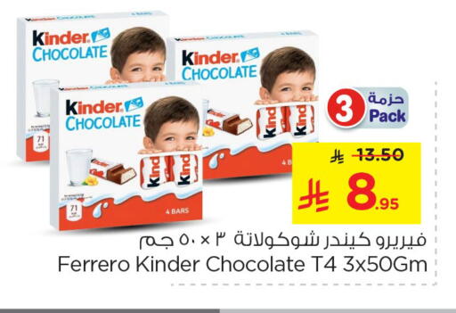 KINDER available at Nesto in KSA, Saudi Arabia, Saudi - Buraidah