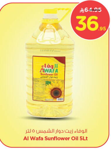 AL WAFA Sunflower Oil available at Nesto in KSA, Saudi Arabia, Saudi - Riyadh