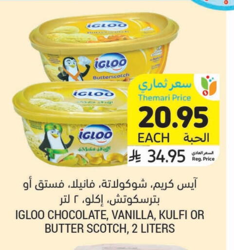 Vanilla available at Tamimi Market in KSA, Saudi Arabia, Saudi - Unayzah