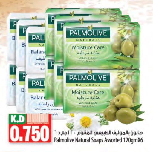 PALMOLIVE available at Mango Hypermarket  in Kuwait - Ahmadi Governorate