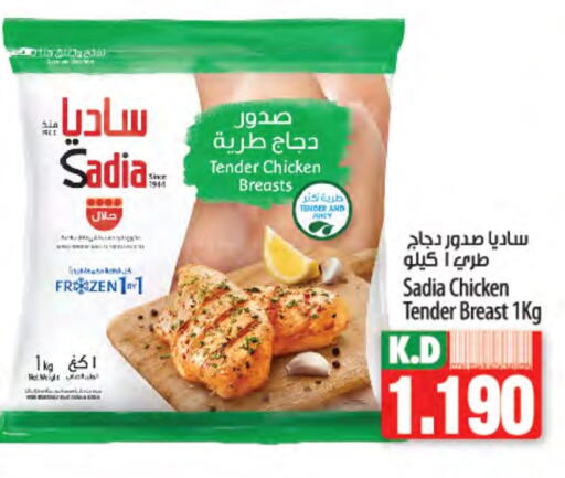 SADIA Chicken Breast available at Mango Hypermarket  in Kuwait - Kuwait City
