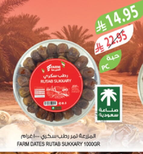 available at Farm  in KSA, Saudi Arabia, Saudi - Sakaka