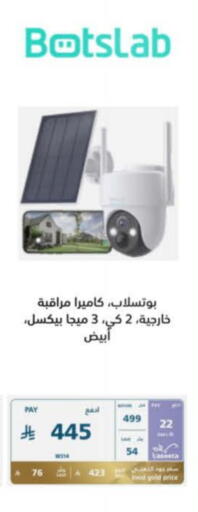 available at eXtra in KSA, Saudi Arabia, Saudi - Tabuk