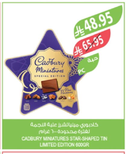 CADBURY available at Farm  in KSA, Saudi Arabia, Saudi - Al Khobar