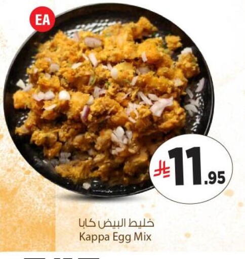 available at Nesto in KSA, Saudi Arabia, Saudi - Riyadh