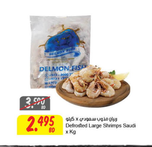 available at The Sultan Center in Bahrain