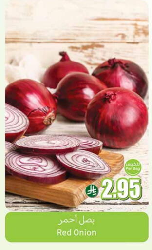 Onion available at Othaim Markets in KSA, Saudi Arabia, Saudi - Rafha