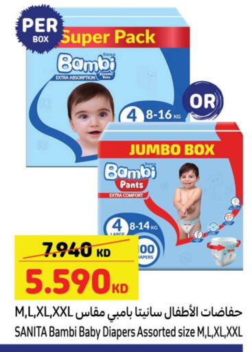 بيبي جوي available at كارفور in الكويت - محافظة الأحمدي