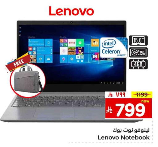 LENOVO Laptop available at Hyper Al Wafa in KSA, Saudi Arabia, Saudi - Ta'if