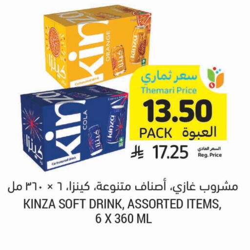 Orange available at Tamimi Market in KSA, Saudi Arabia, Saudi - Tabuk