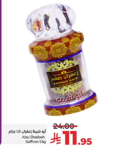 Dried Herbs available at LULU Hypermarket in KSA, Saudi Arabia, Saudi - Tabuk