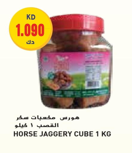 available at Grand Hyper in Kuwait - Jahra Governorate