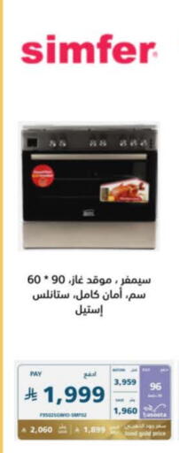 أدوات المطبخ in إكسترا, المملكة العربية السعودية Offers - المملكة العربية السعودية available at إكسترا in مملكة العربية السعودية, السعودية, سعودية - الجبيل
