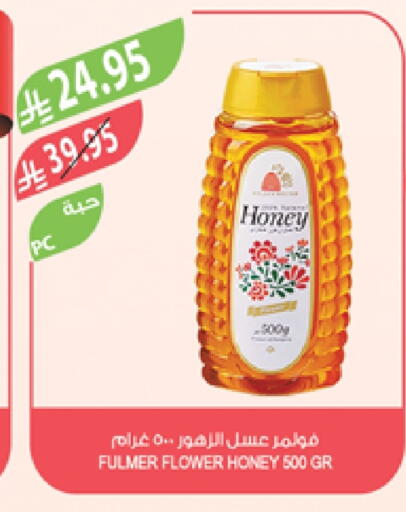 عسل available at المزرعة in مملكة العربية السعودية, السعودية, سعودية - تبوك