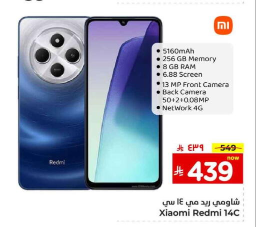 Mobiles in Hyper Al Wafa, Saudi Arabia Offers - Saudi Arabia REDMI available at Hyper Al Wafa in KSA, Saudi Arabia, Saudi - Ta'if