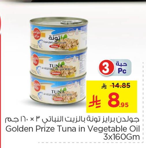 تونة - معلب available at نستو in مملكة العربية السعودية, السعودية, سعودية - الخرج