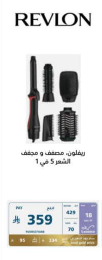 available at eXtra in KSA, Saudi Arabia, Saudi - Al Duwadimi
