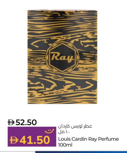 available at Lulu Hypermarket in UAE - Umm al Quwain